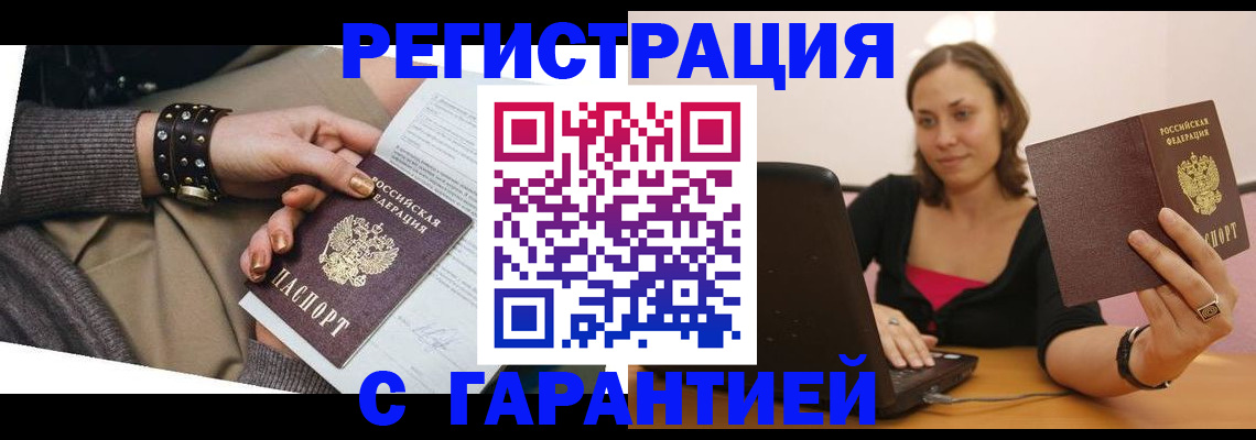 временная регистрация госуслуги в Ясном